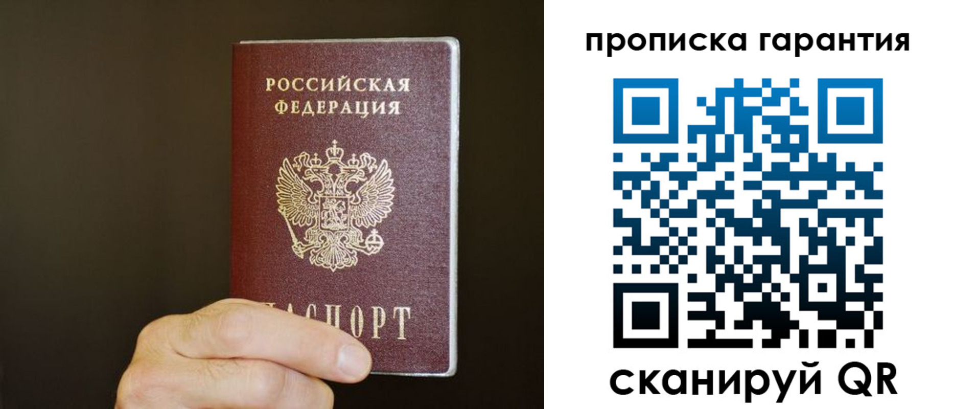 найти адрес прописки в Асино
